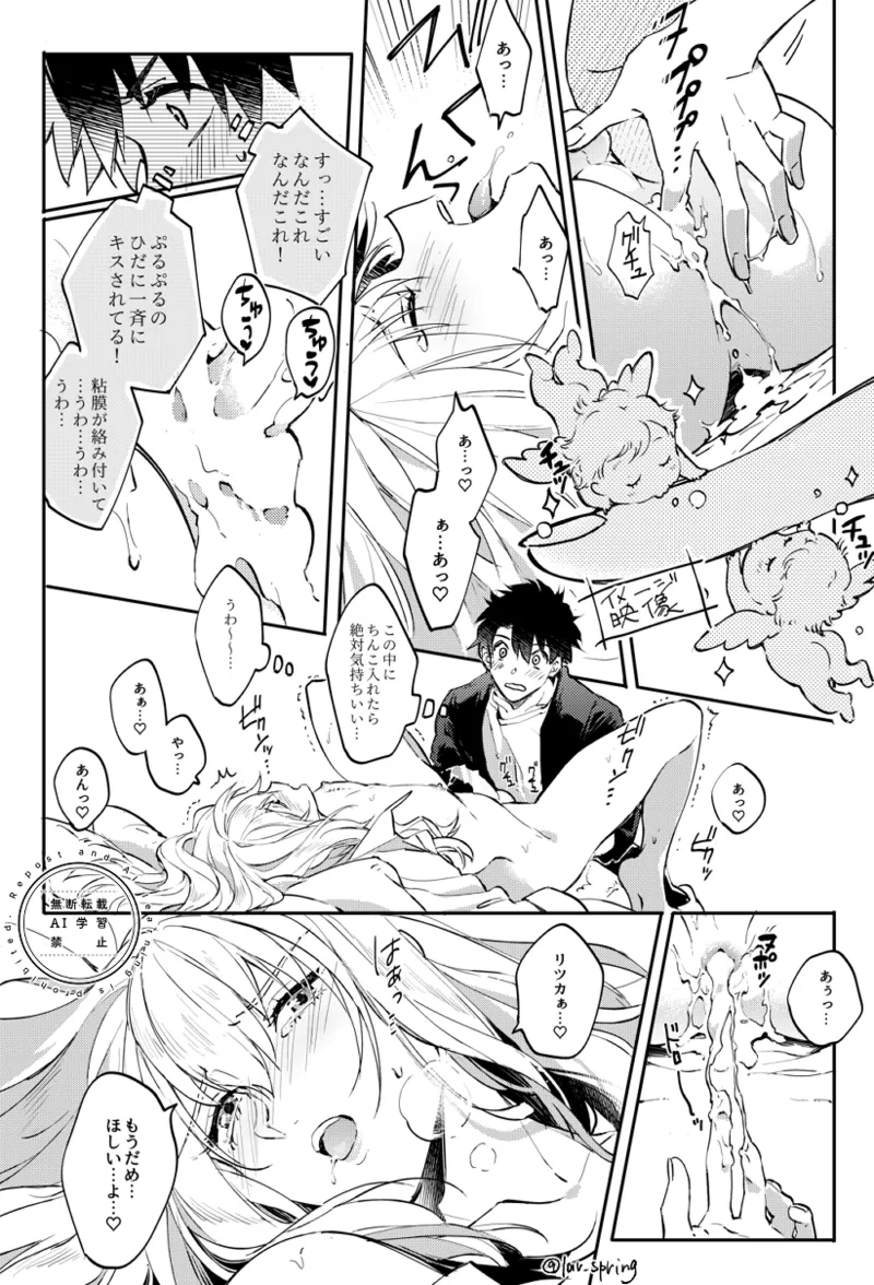 Lord Animusphere no Himitsu - Page 40