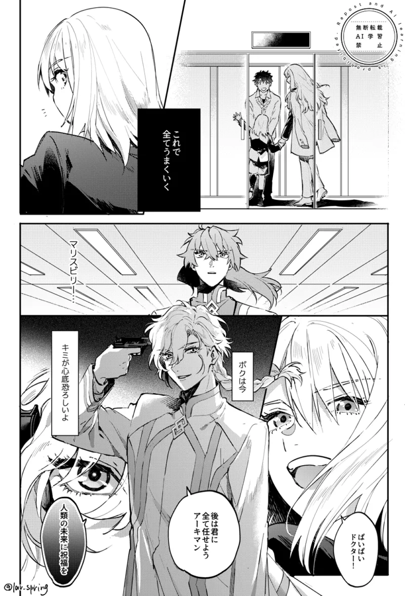 Lord Animusphere no Himitsu - Page 50