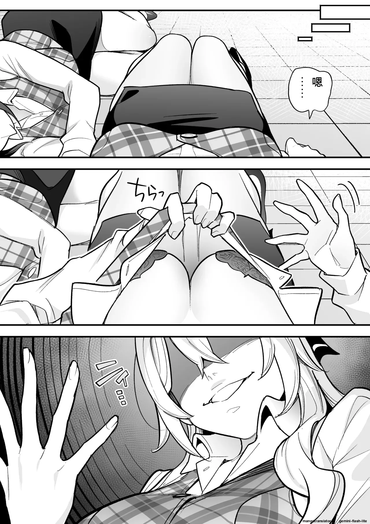 附身AV女优的身体随心所欲的故事 - Page 22