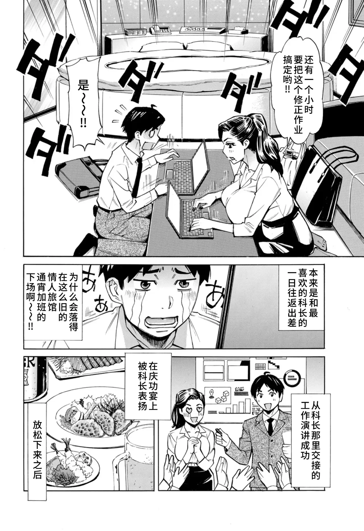 Three MILFs 福良家の淫乱3熟女 1-4 - Page 71