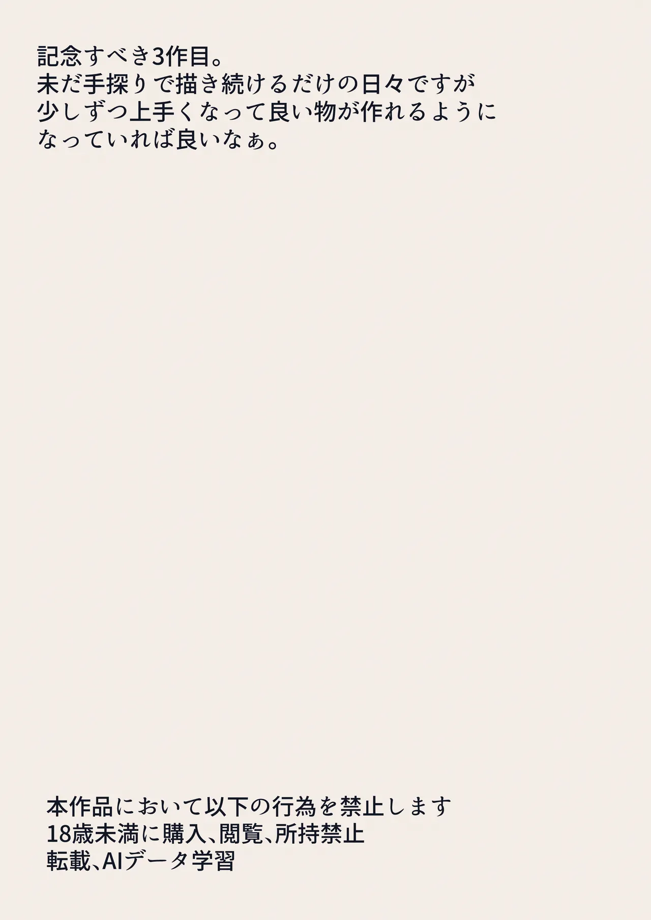 セクサロイドファクトリー - Page 30