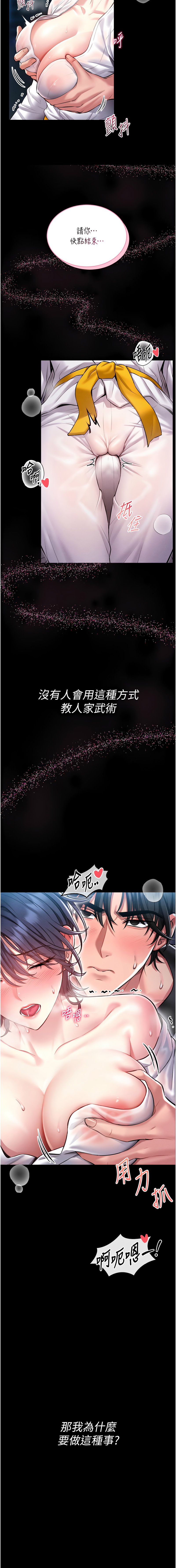 馆长是大野狼 |  館長是大野狼 1-8 - Page 3