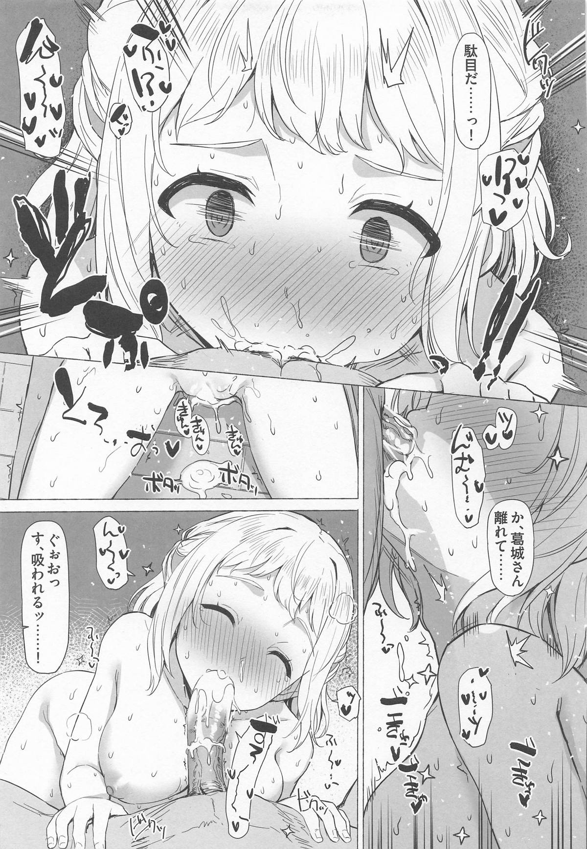 Hodokeru - Page 24