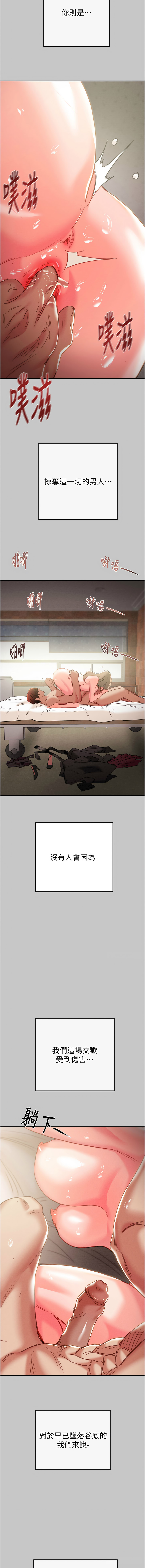 掠夺行动 | 掠奪行動 86-93 END - Page 100
