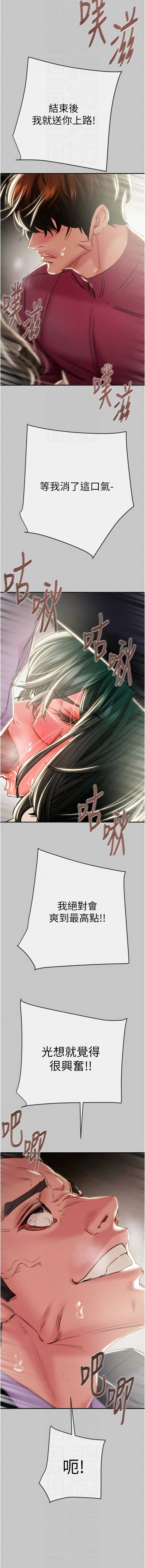 掠夺行动 | 掠奪行動 86-93 END - Page 134