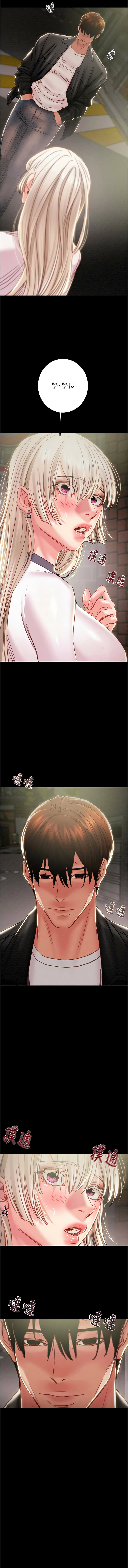 掠夺行动 | 掠奪行動 86-93 END - Page 33