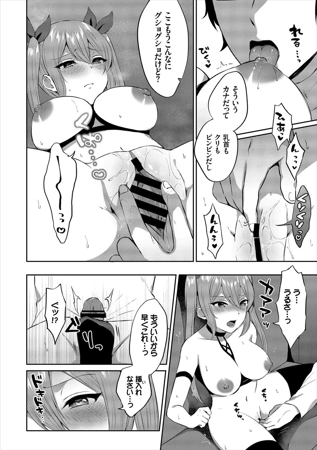 CosPaco Bitch! Vol. 2 - Page 32