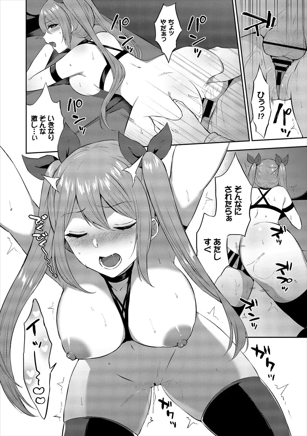 CosPaco Bitch! Vol. 2 - Page 34