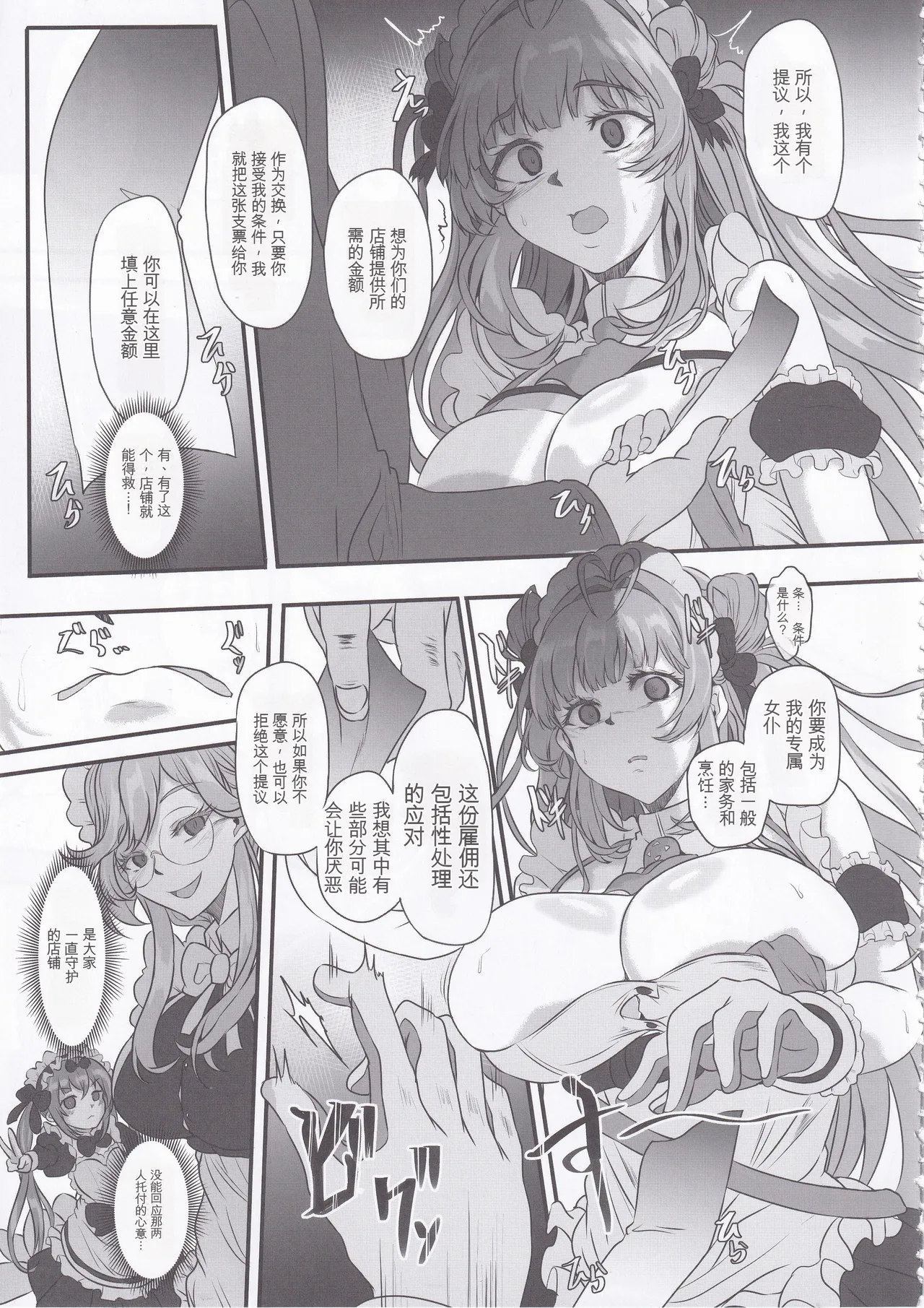 Preview page 6