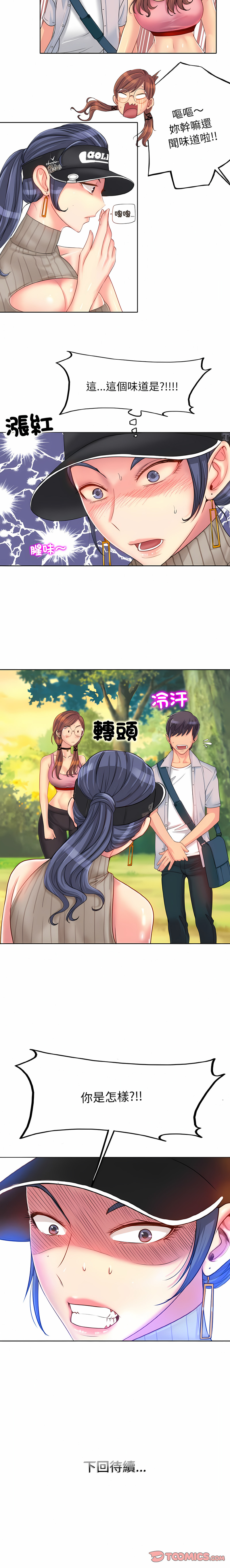 一杆进洞 | Hole in One 1-52 - Page 16