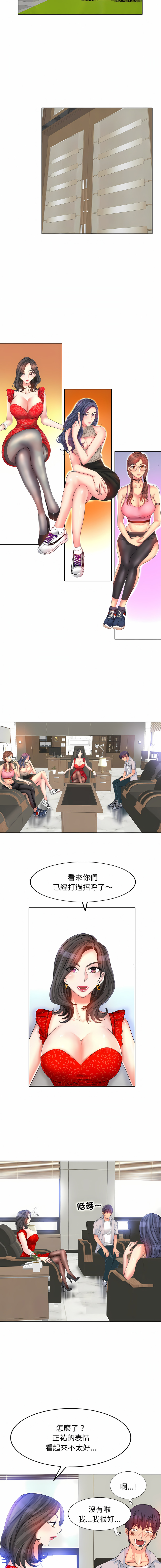 一杆进洞 | Hole in One 1-52 - Page 20
