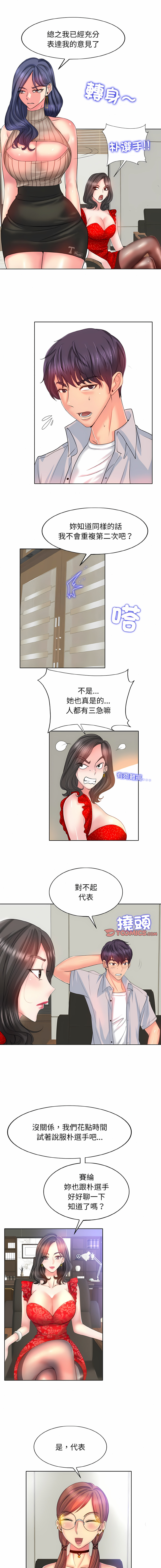 一杆进洞 | Hole in One 1-52 - Page 23