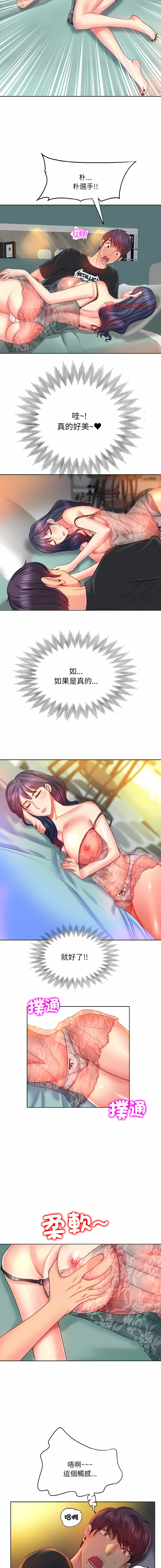 一杆进洞 | Hole in One 1-52 - Page 34