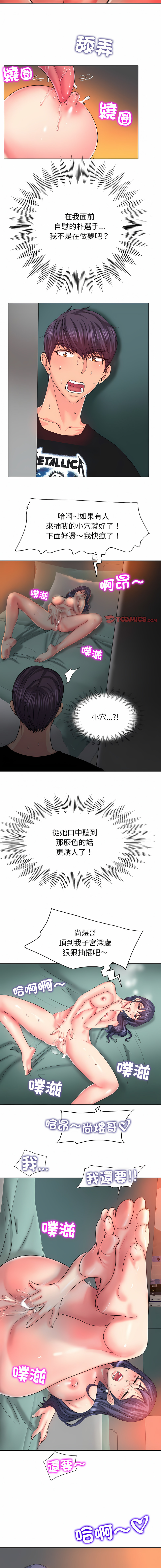 一杆进洞 | Hole in One 1-52 - Page 42