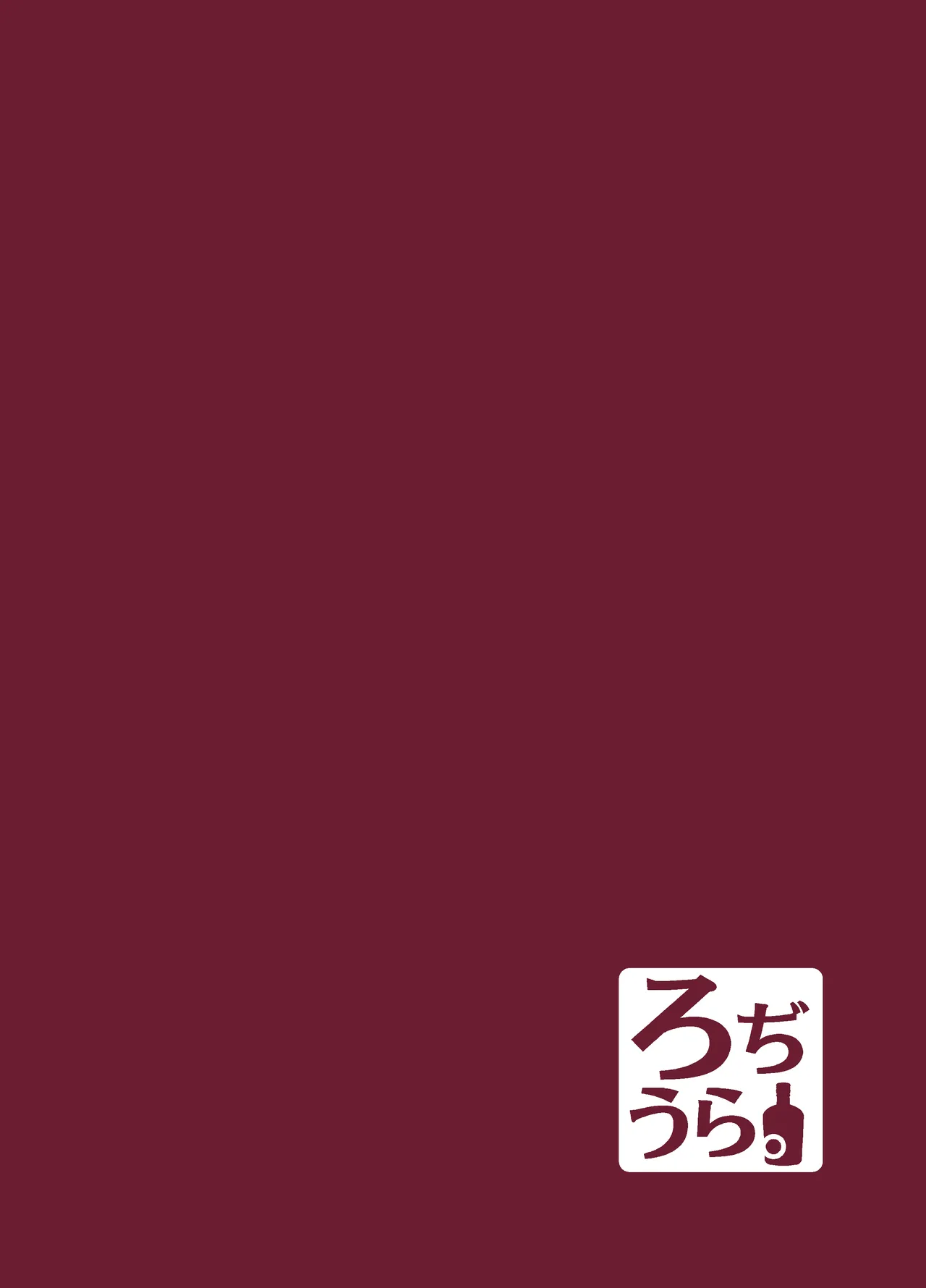 Oni ni Hamareru 2 | 我被鬼上了2 - Page 32
