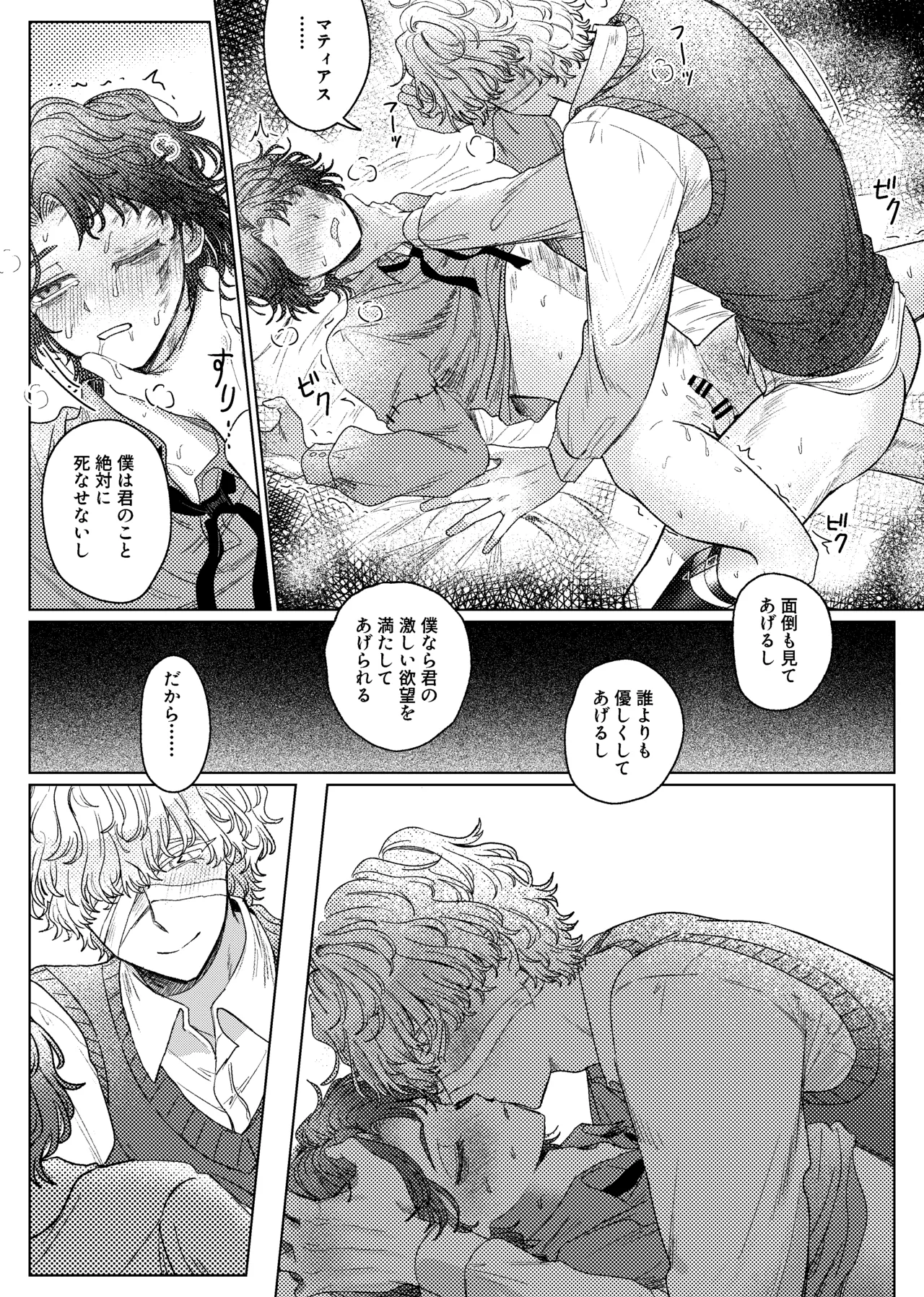 Kubishimeplay manga - Page 12