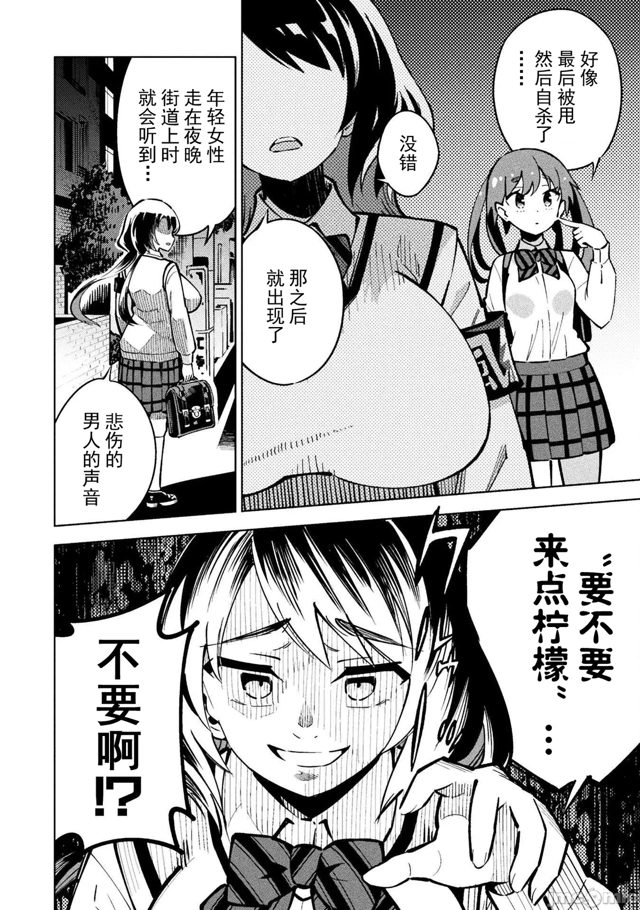 魔法少女×敗北裁判（3-6）【汉化】 - Page 18