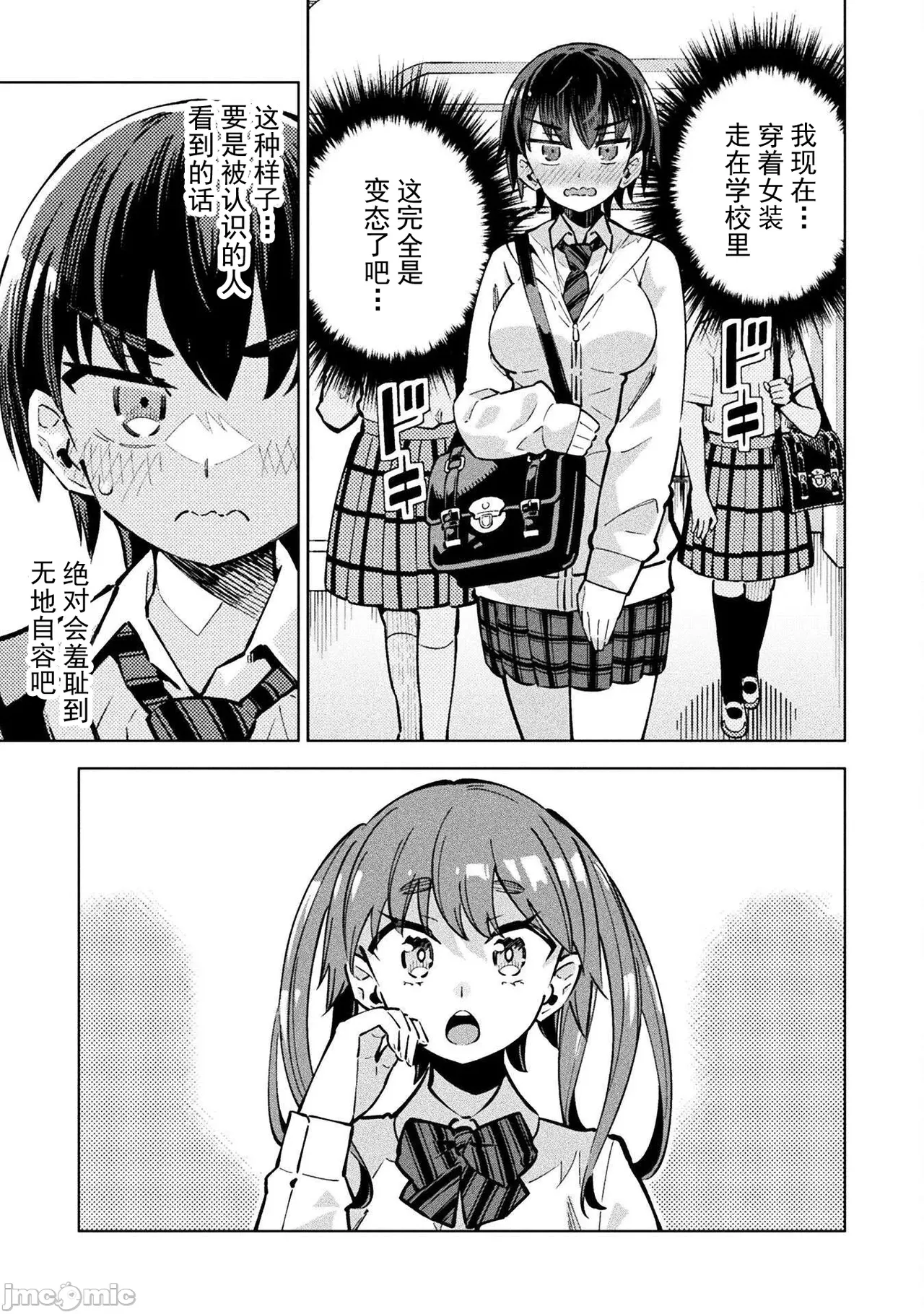 魔法少女×敗北裁判（3-6）【汉化】 - Page 5
