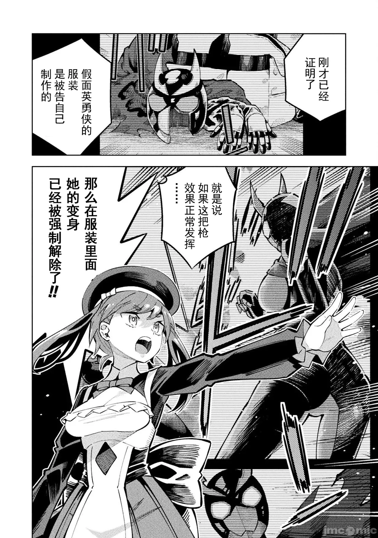 魔法少女×敗北裁判（7-11）【汉化】 - Page 119