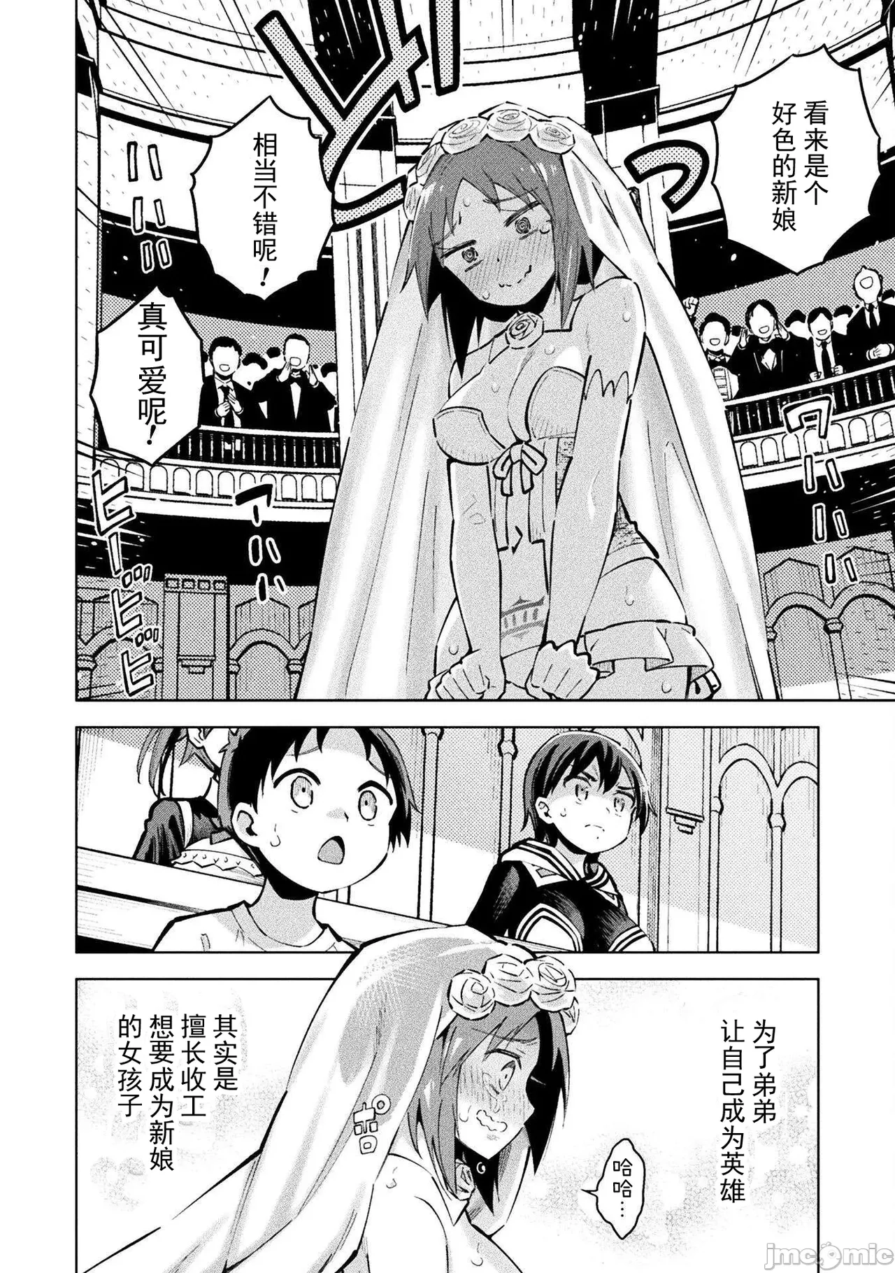 魔法少女×敗北裁判（7-11）【汉化】 - Page 90