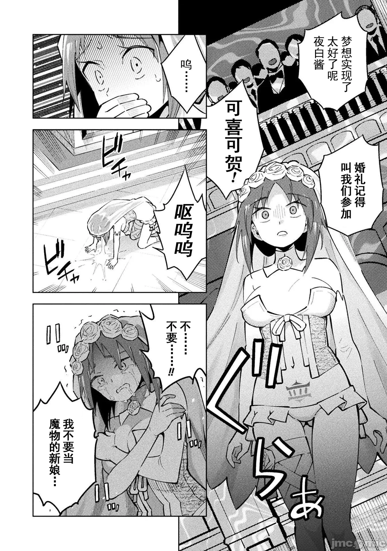 魔法少女×敗北裁判（7-11）【汉化】 - Page 95