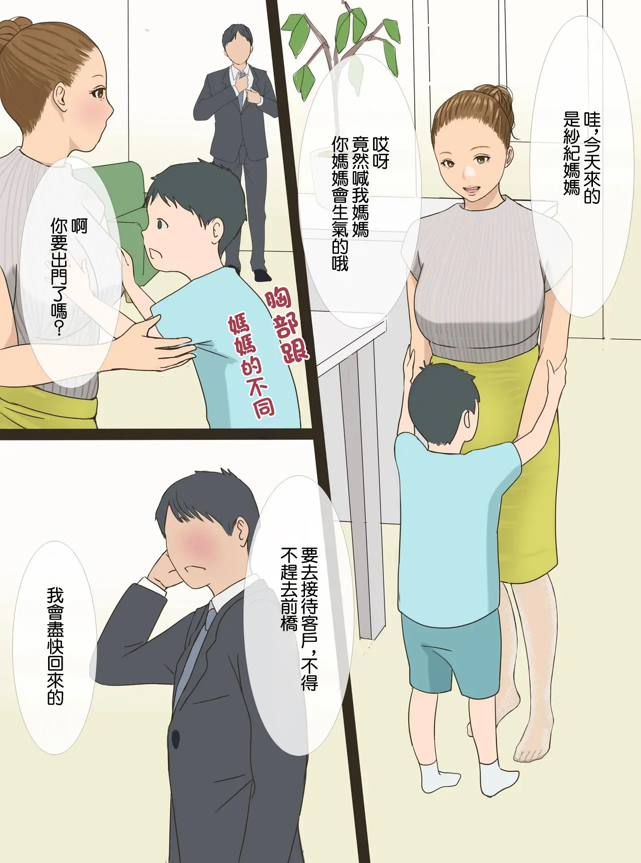 PPninjaMan_蠱惑の睡蓮家_ポケットモンスター_サン・ムーン - Page 7