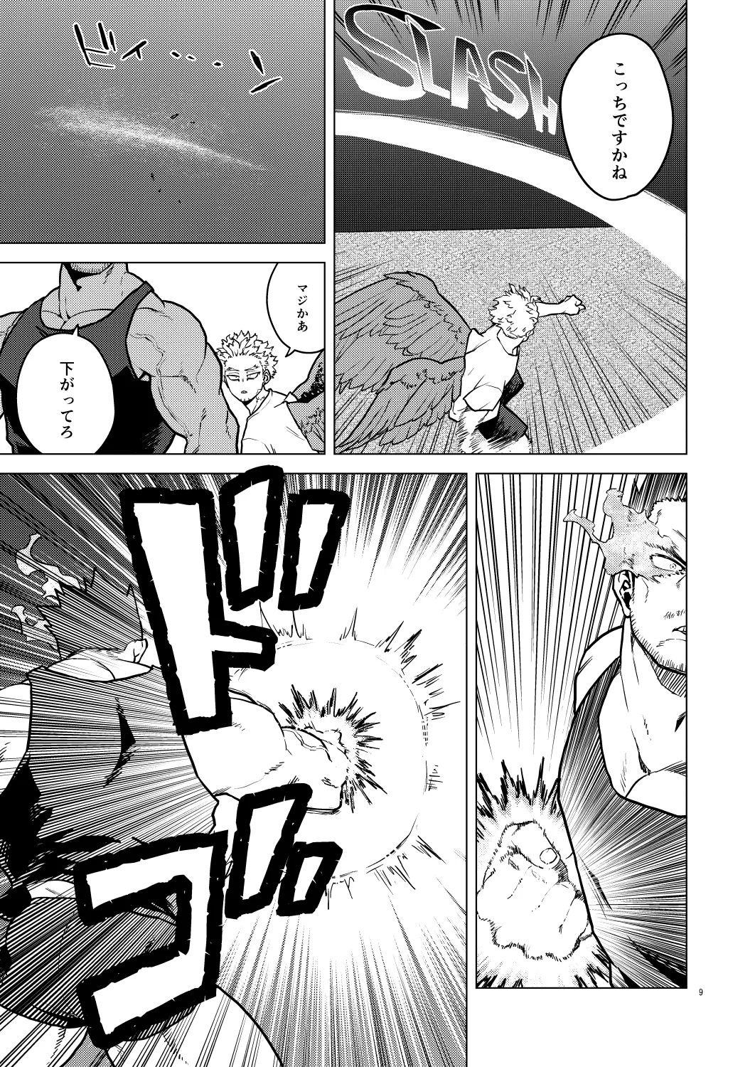Preview page 8
