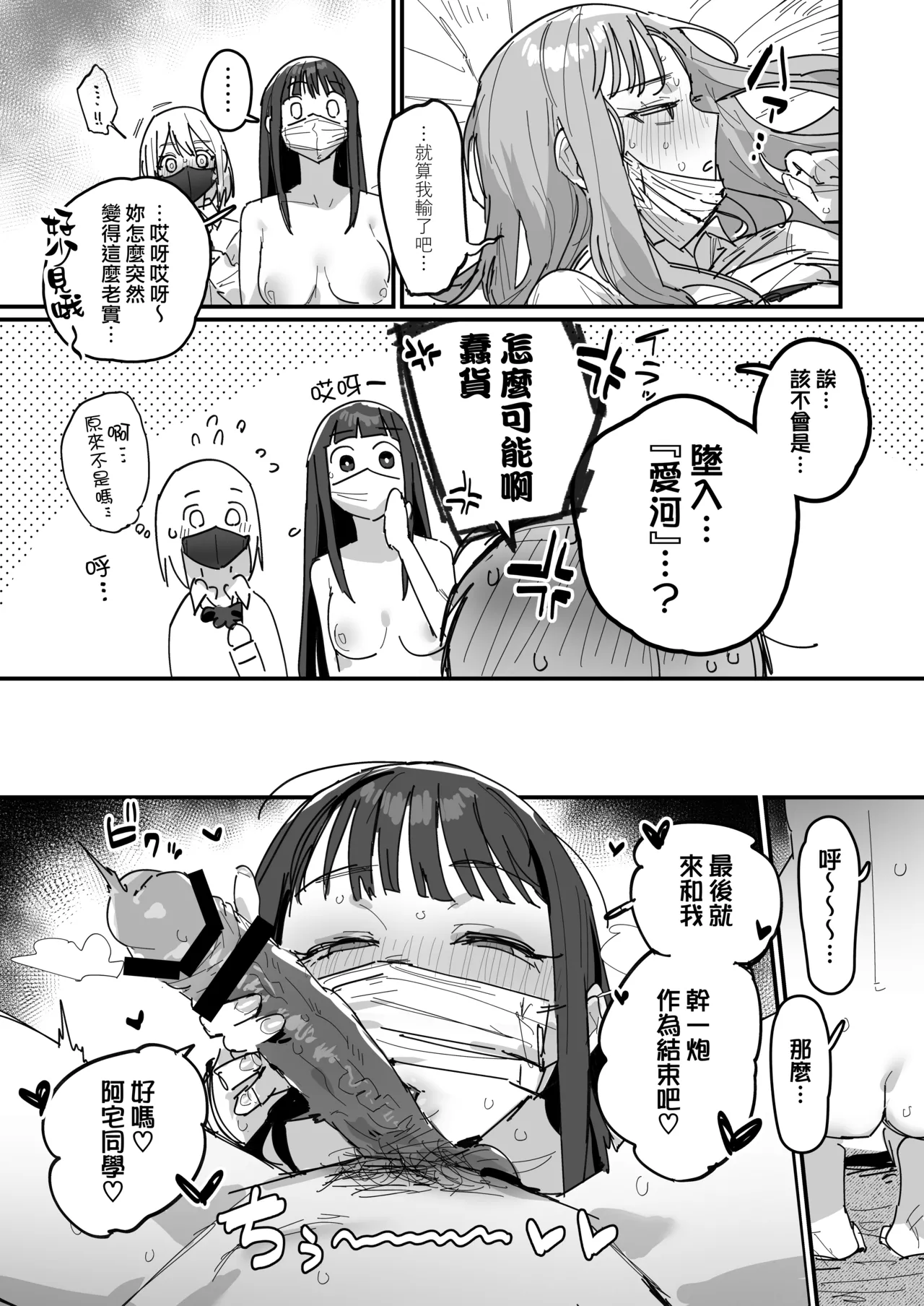 3 Gal - Page 48
