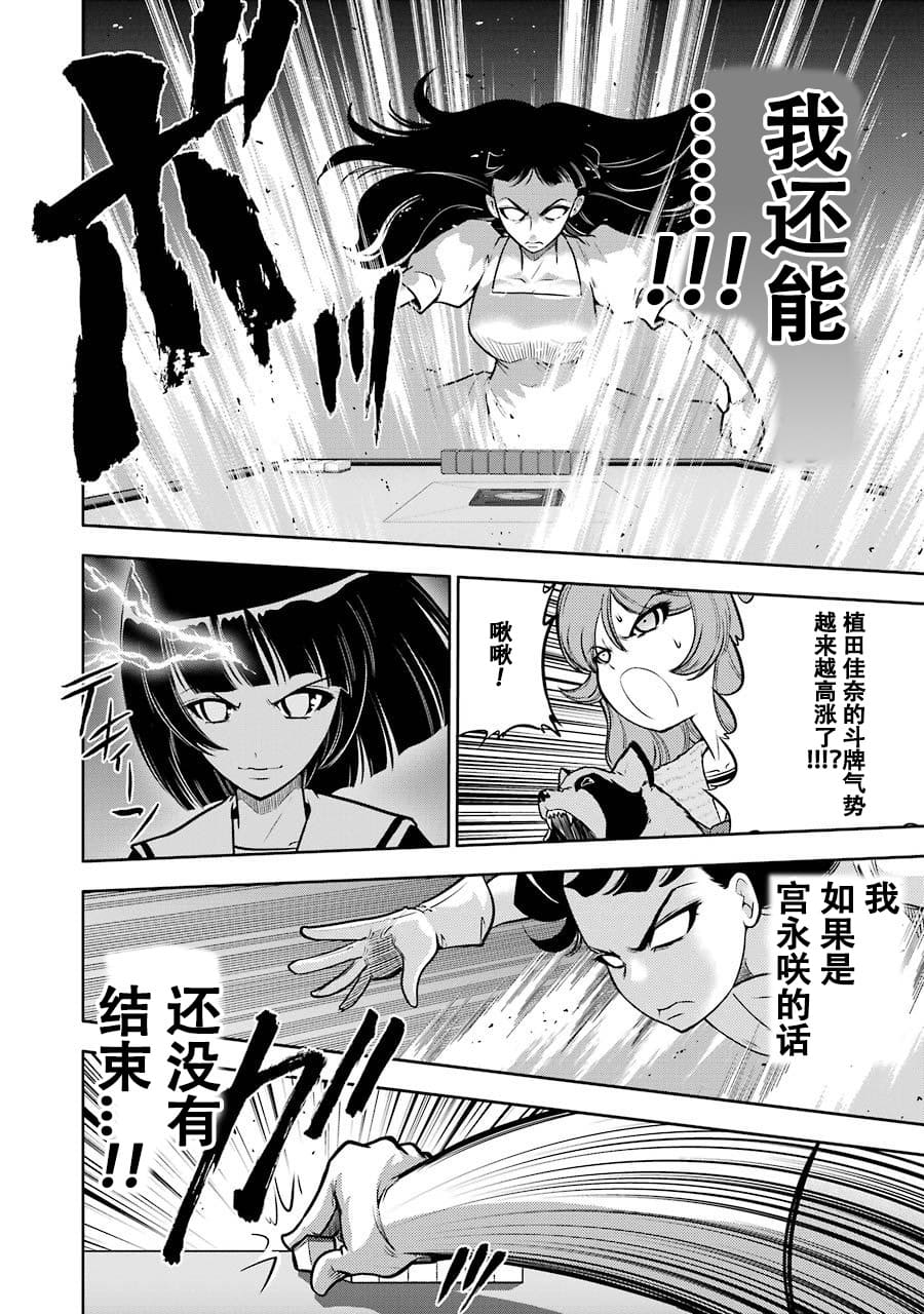 [スクウェア・エニックス] [大和田秀樹] 立-Ritz- 【百度天才麻将少女吧汉化】 - Page 130