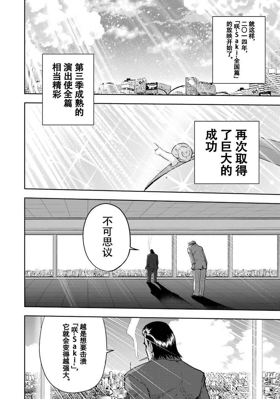 [スクウェア・エニックス] [大和田秀樹] 立-Ritz- 【百度天才麻将少女吧汉化】 - Page 142