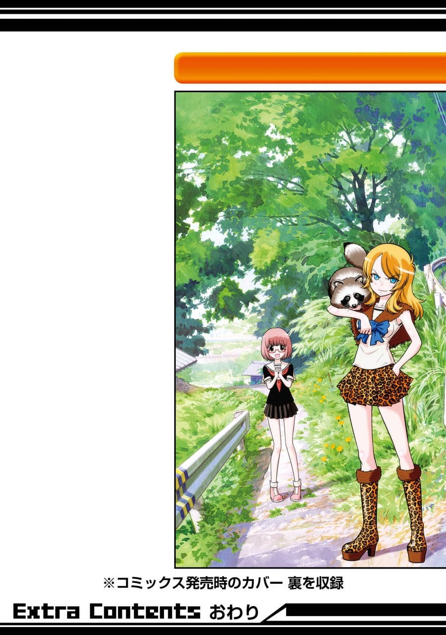 [スクウェア・エニックス] [大和田秀樹] 立-Ritz- 【百度天才麻将少女吧汉化】 - Page 152