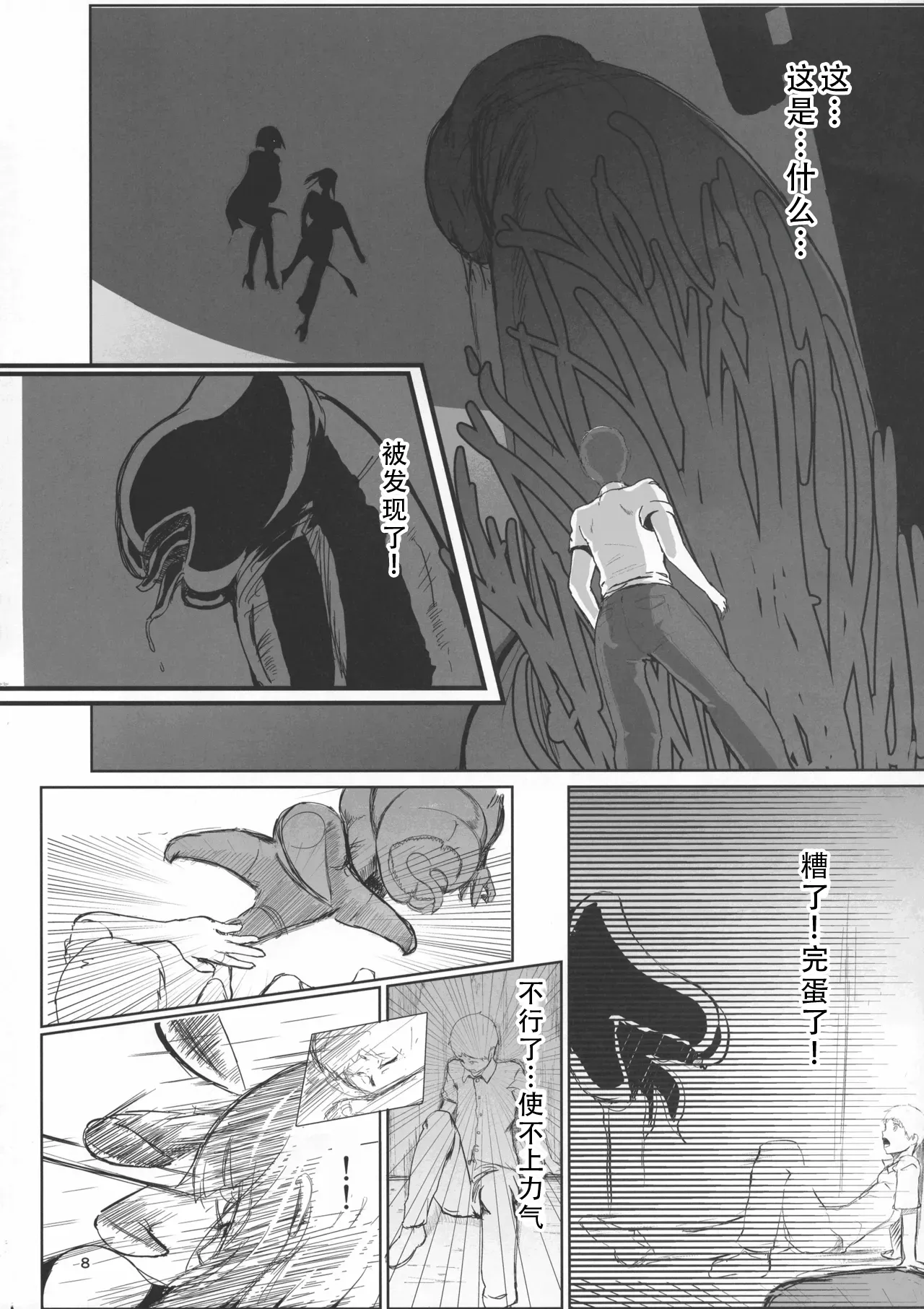 Preview page 8