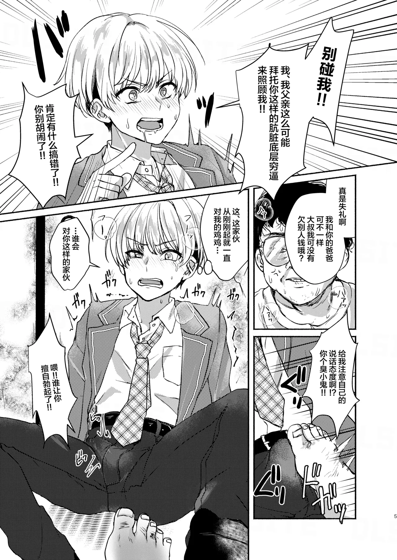 Preview page 5