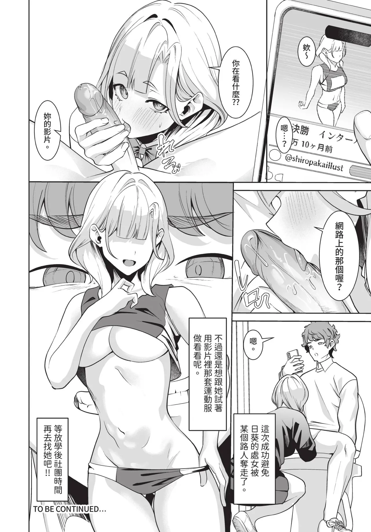 Dascomi Vol.41 - Page 103