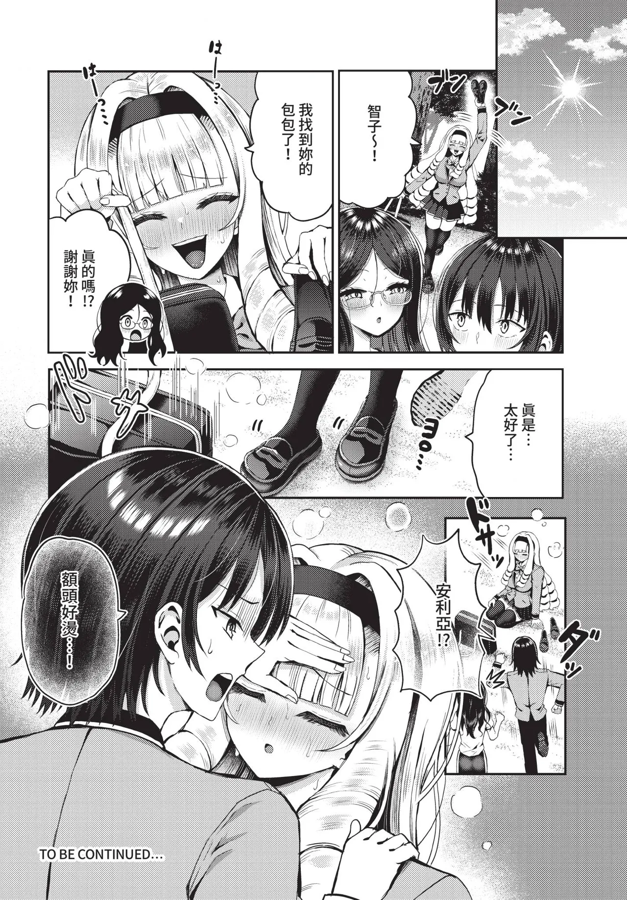 Dascomi Vol.41 - Page 125