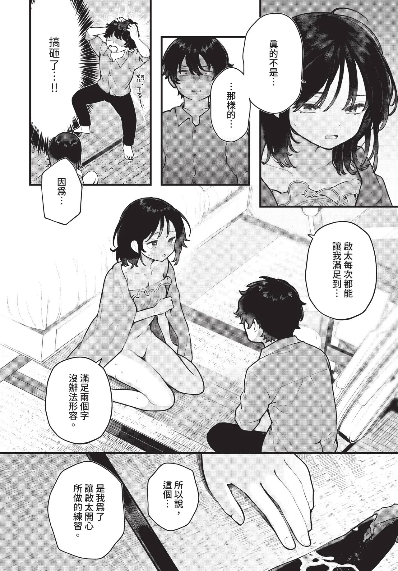 Dascomi Vol.41 - Page 9