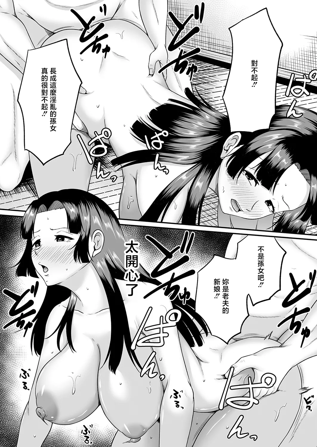 Kaguya Hime - Page 17