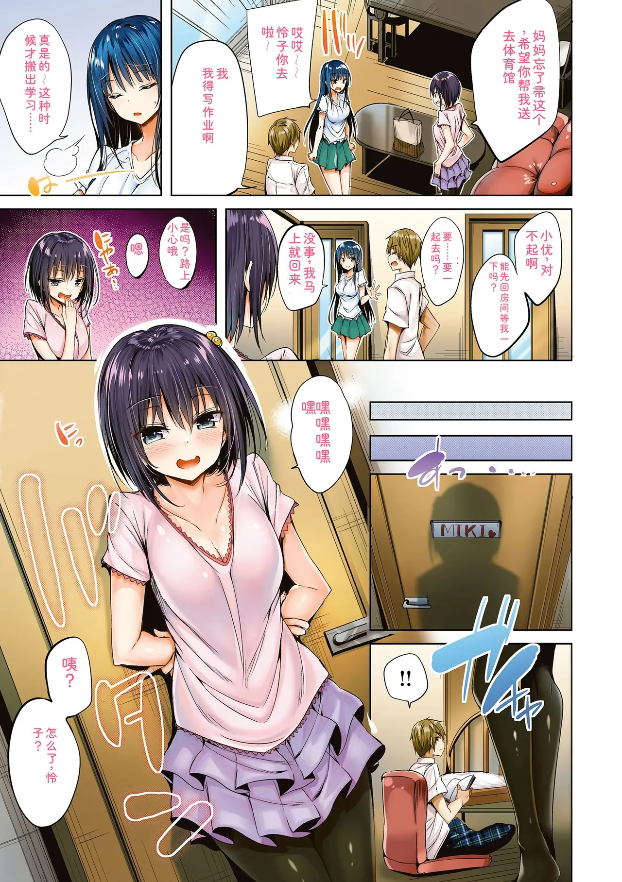 kakao Early Days - Page 13