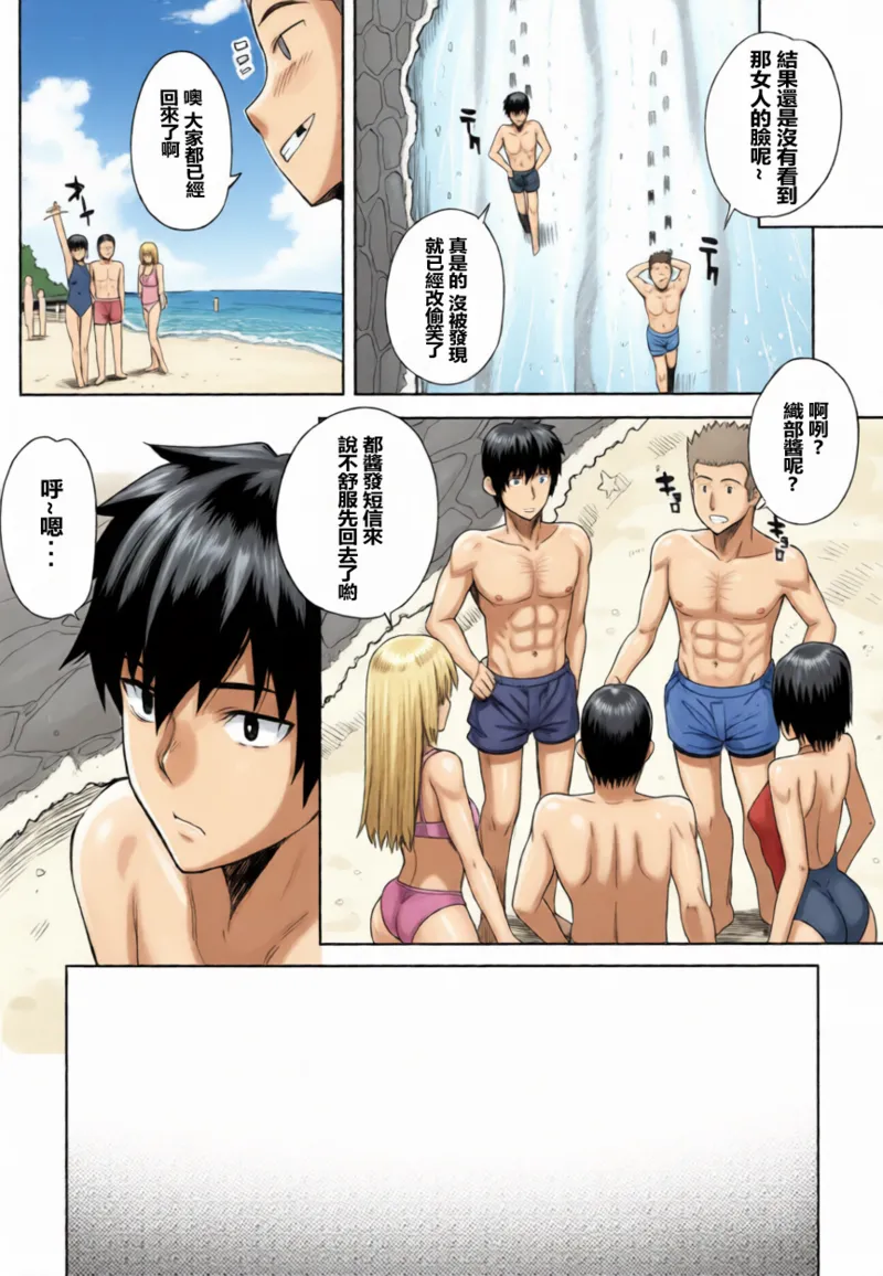 [夏庵] 夏×海＝危険の方程式 (真髄 SUMMER Ver. VOL.2) [無修正][中国翻訳] AI 上色 - Page 19