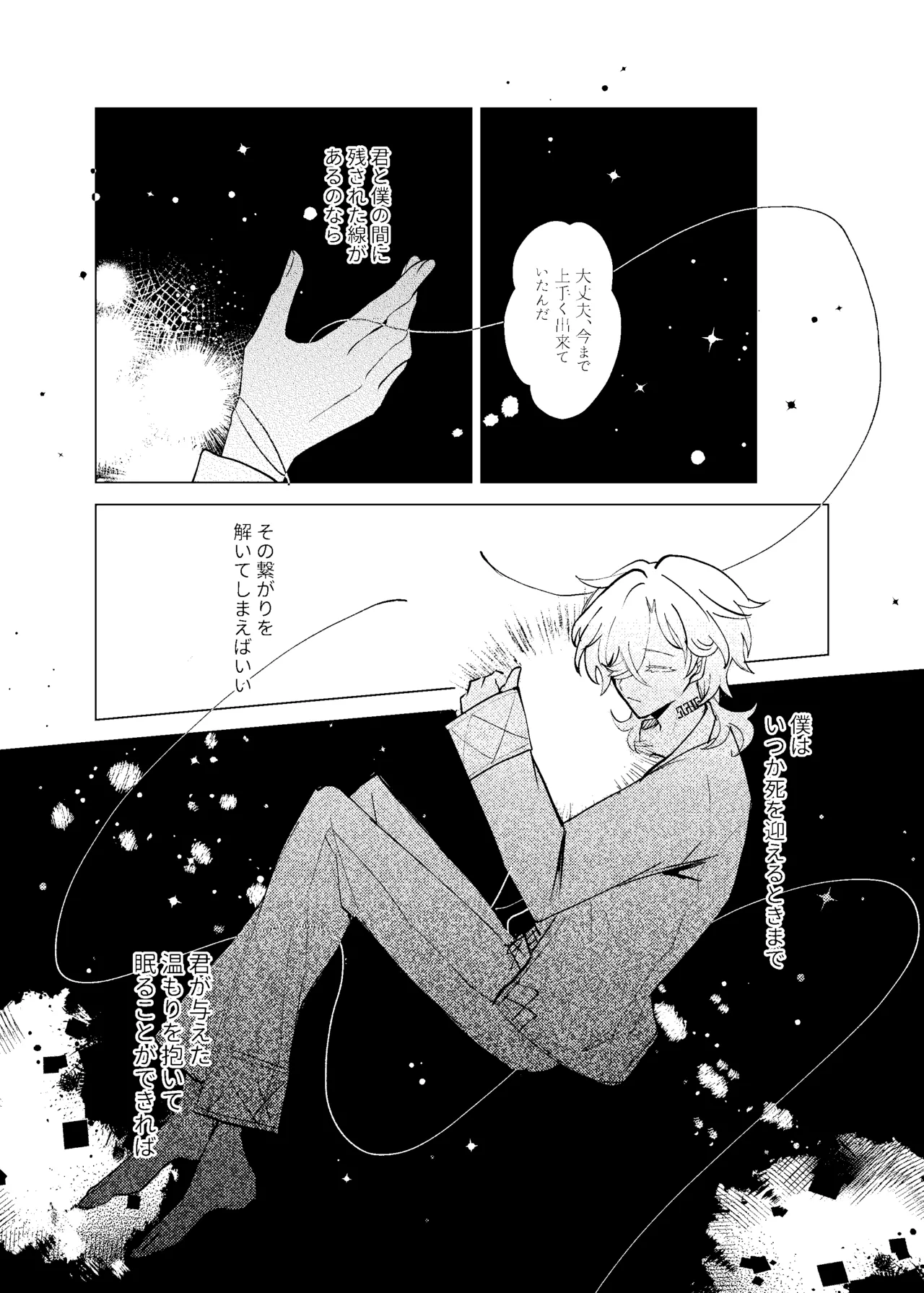 Before telling goodnight - Page 14