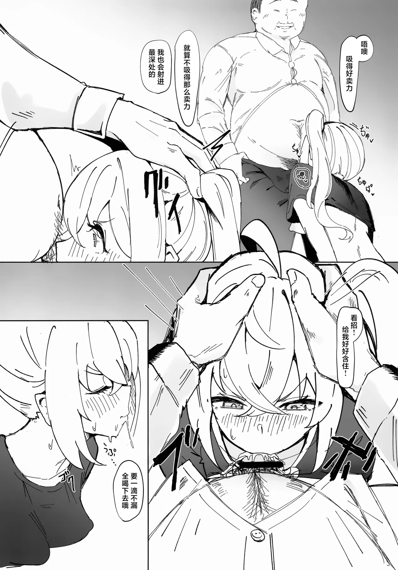 Luci no Himitsu | 露西的秘密 - Page 13