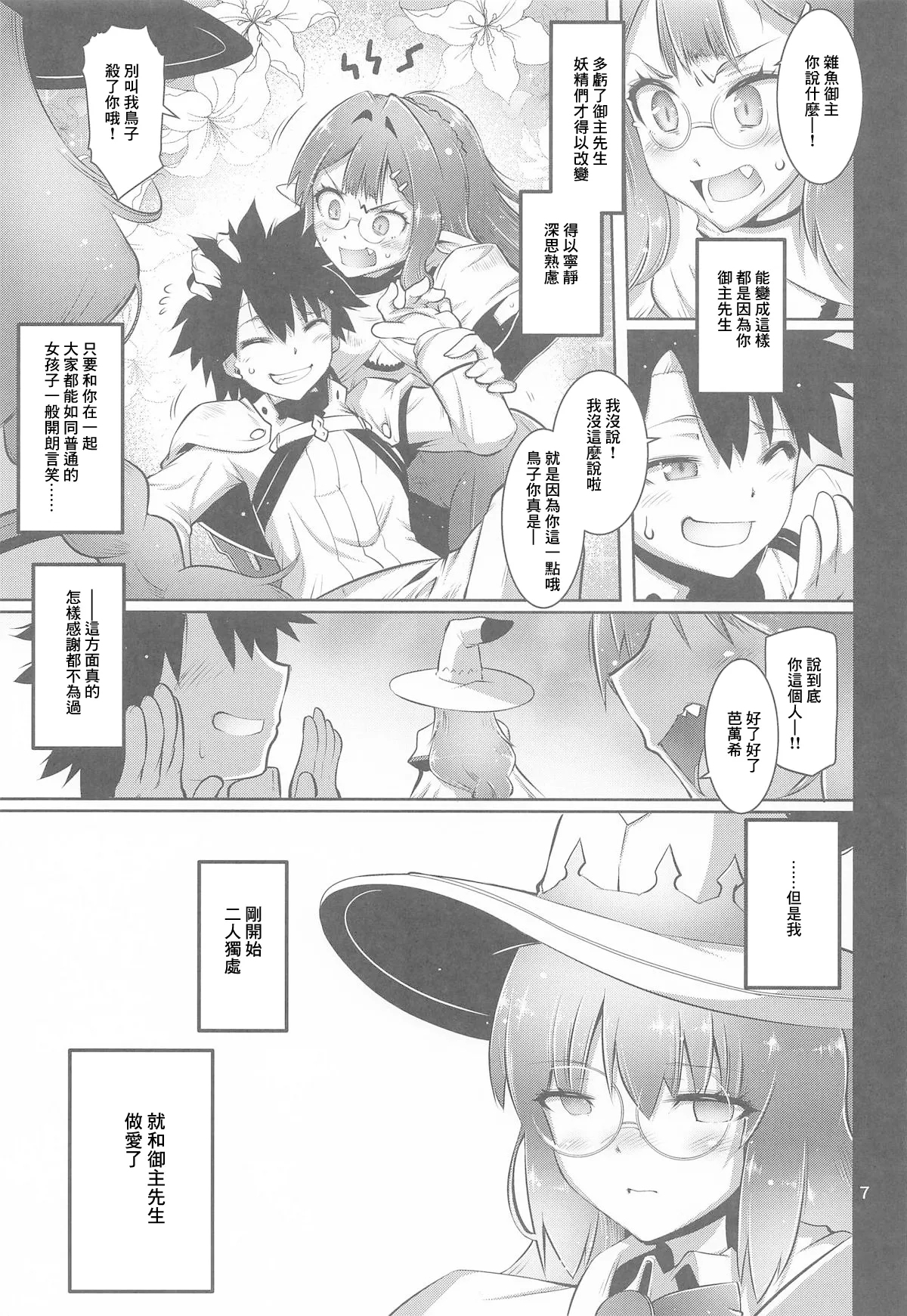 Preview page 6