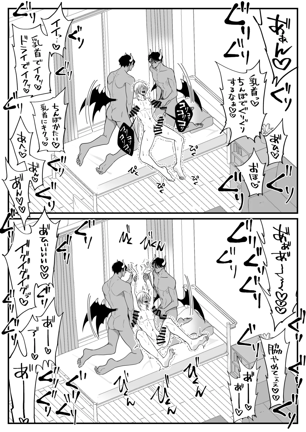 2本の×××に汚喘ぎ♡が止まらない金髪男子くん - Page 26