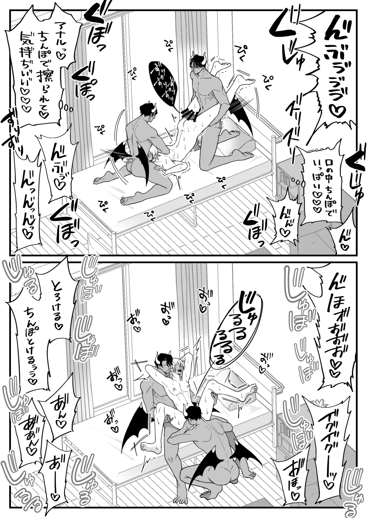 2本の×××に汚喘ぎ♡が止まらない金髪男子くん - Page 27