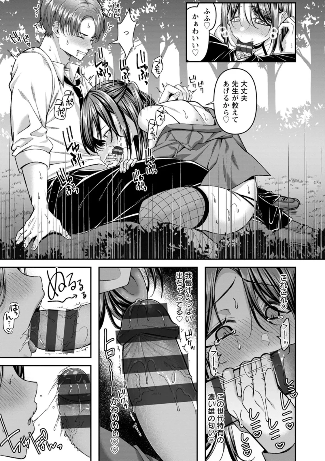 Nimen Seiai - Page 13