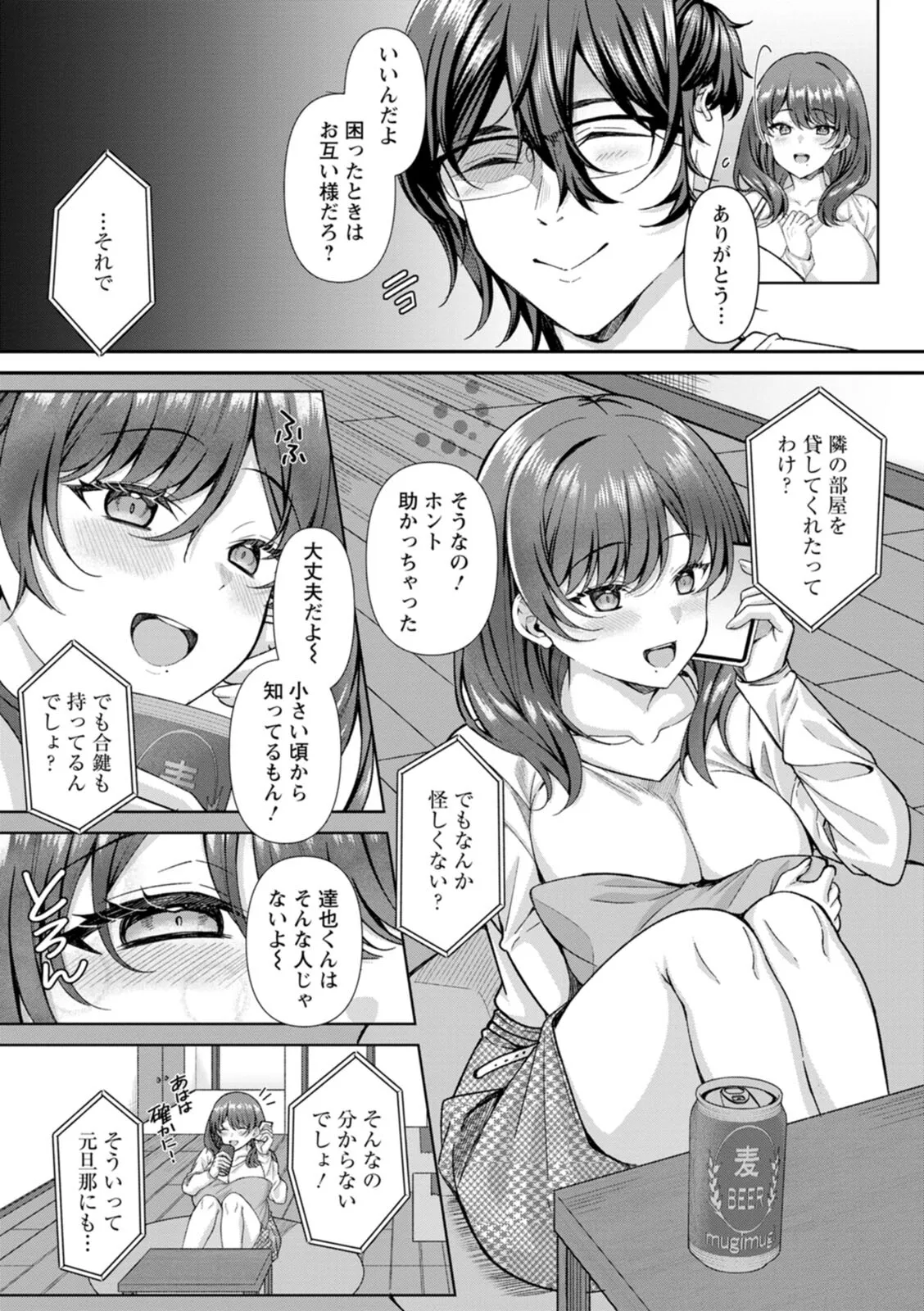 Nimen Seiai - Page 163