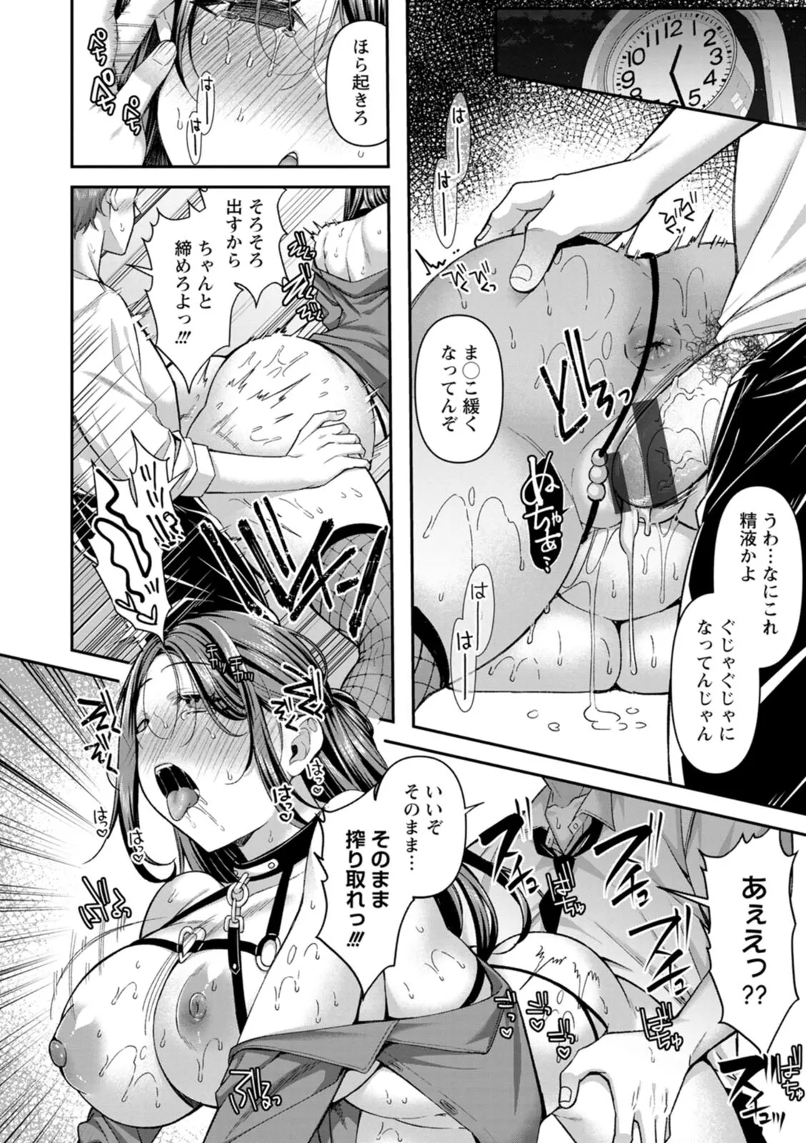 Nimen Seiai - Page 22