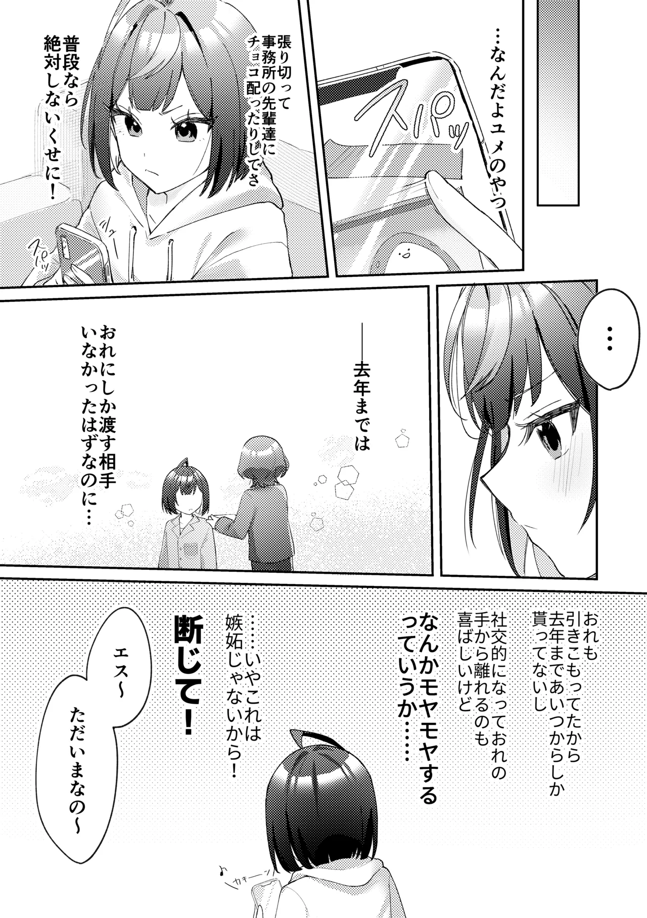 GIVE ME SWEET WHITE - Page 3