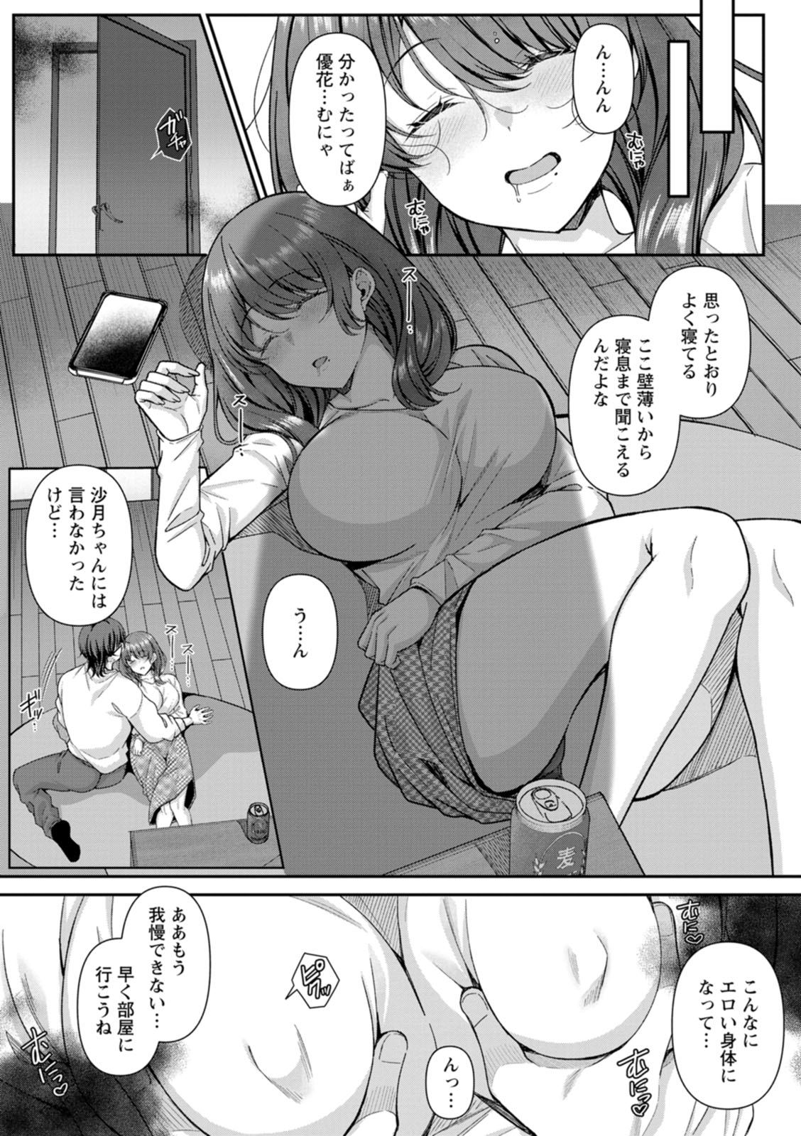 Nimen Seiai - Page 164