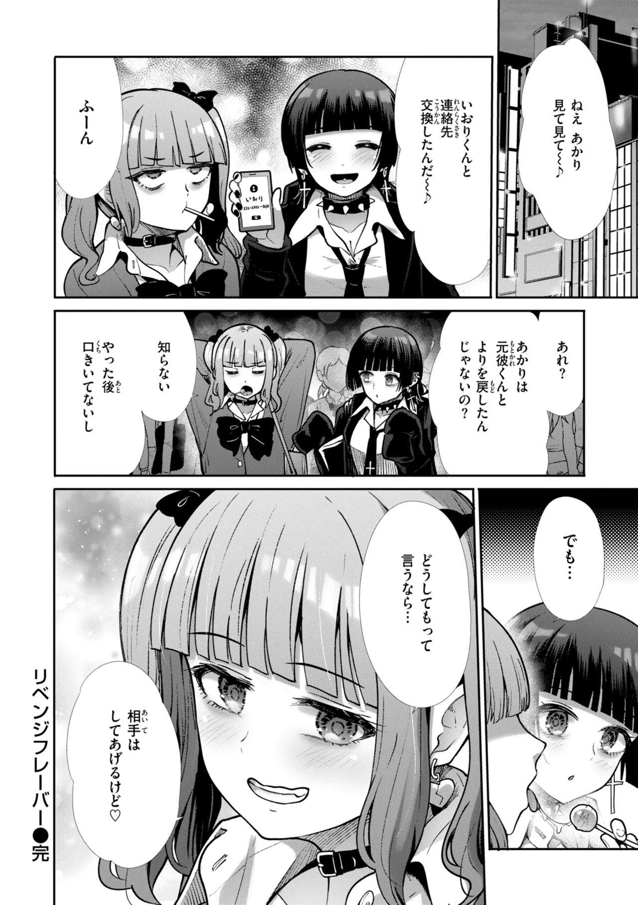 Wazurai Domination - Page 136